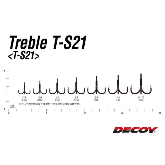 HÁRMAS HOROG DECOY T-S21 BELLY HOOK #8