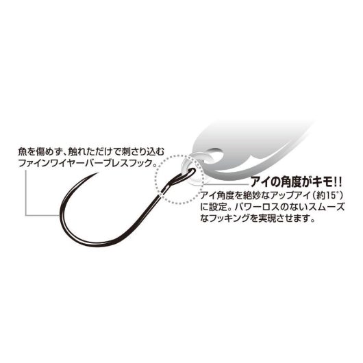 HOROG DECOY AREA TYPE II AH-2 MAT BLACK #4 Barbless