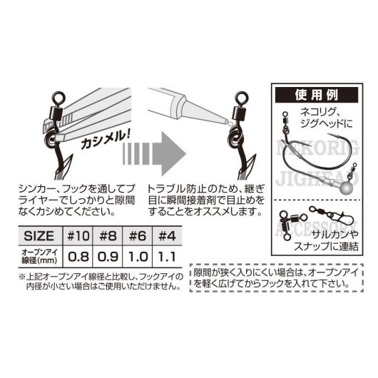 FORGÓ DECOY SN-15 CASIMEL SWIVEL 8