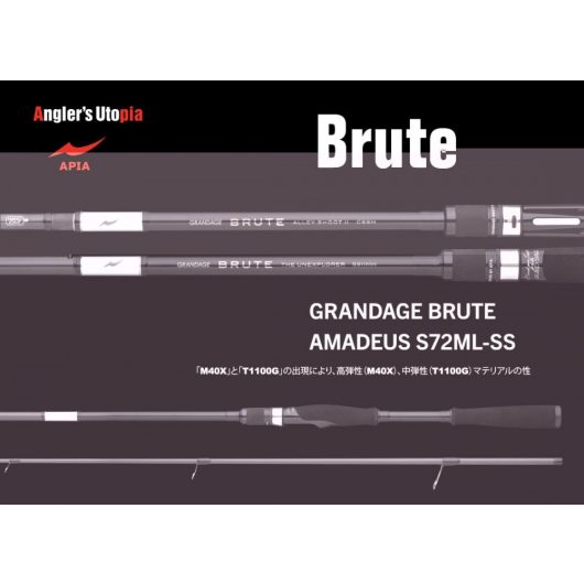 APIA GRANDAGE BRUTE AMADEUS S72ML-SS 2.18m 3-14gr