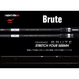 APIA GRANDAGE BRUTE STRECH FOUR S88MH 2.64m 7-42gr