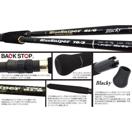 BLUE SNIPER 81/6 BLACKY TUNA 2.48m 30-110gr