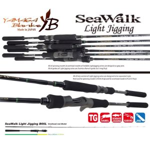 SEAWALK LIGHT JIGGING B66L BAITCAST 1.985m 40-80gr